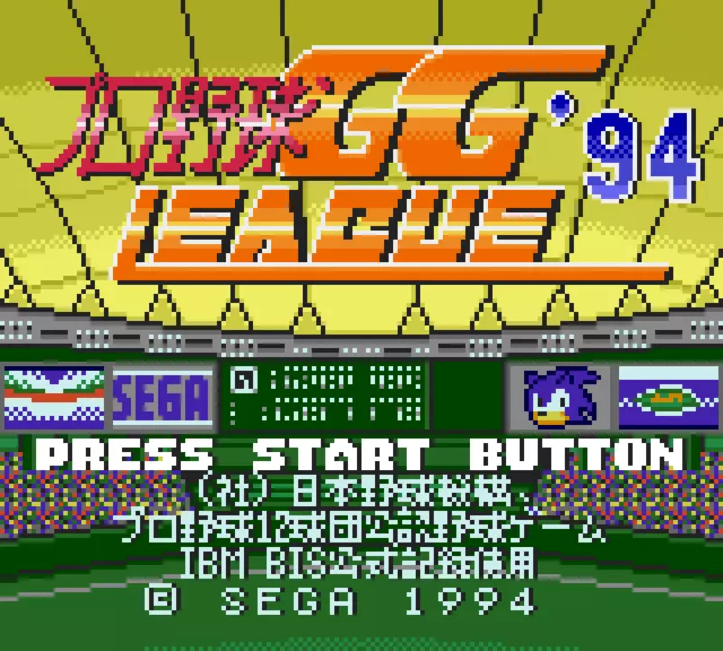 Image n° 3 - screenshots  : J-League GG Pro Striker '94 